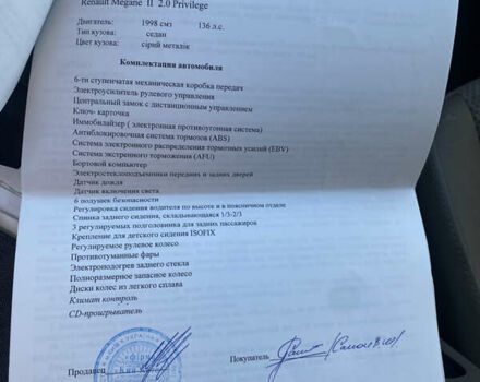 Серый Рено Меган, объемом двигателя 2 л и пробегом 156 тыс. км за 4500 $, фото 22 на Automoto.ua