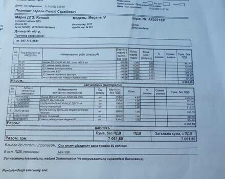 Серый Рено Меган, объемом двигателя 1.5 л и пробегом 25 тыс. км за 17400 $, фото 77 на Automoto.ua