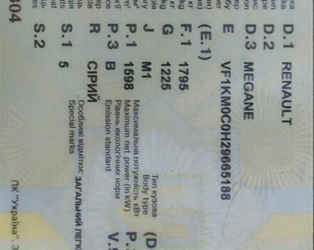 Сірий Рено Меган, об'ємом двигуна 1.6 л та пробігом 230 тис. км за 4300 $, фото 23 на Automoto.ua