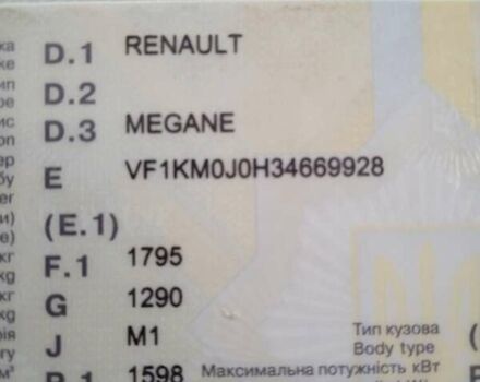 Сірий Рено Меган, об'ємом двигуна 1.6 л та пробігом 300 тис. км за 4700 $, фото 1 на Automoto.ua