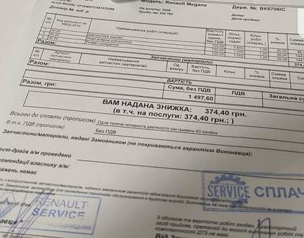 Сірий Рено Меган, об'ємом двигуна 1.5 л та пробігом 232 тис. км за 5999 $, фото 4 на Automoto.ua