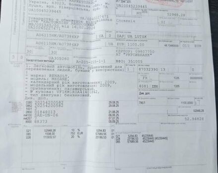 Серый Рено Меган, объемом двигателя 1.6 л и пробегом 198 тыс. км за 5800 $, фото 9 на Automoto.ua