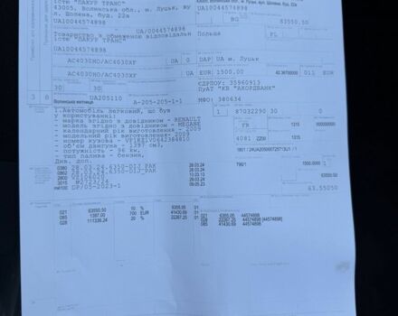 Серый Рено Меган, объемом двигателя 0 л и пробегом 143 тыс. км за 3999 $, фото 21 на Automoto.ua