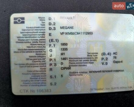 Сірий Рено Меган, об'ємом двигуна 1.5 л та пробігом 229 тис. км за 5500 $, фото 18 на Automoto.ua