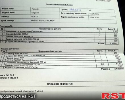 Серый Рено Меган, объемом двигателя 1.4 л и пробегом 131 тыс. км за 6500 $, фото 4 на Automoto.ua