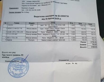 Серый Рено Меган, объемом двигателя 1.5 л и пробегом 190 тыс. км за 7700 $, фото 26 на Automoto.ua