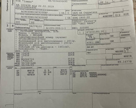 Серый Рено Меган, объемом двигателя 1.5 л и пробегом 277 тыс. км за 6999 $, фото 35 на Automoto.ua