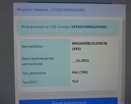 Серый Рено Меган, объемом двигателя 1.4 л и пробегом 254 тыс. км за 6800 $, фото 23 на Automoto.ua