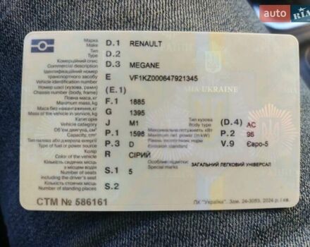 Серый Рено Меган, объемом двигателя 1.6 л и пробегом 235 тыс. км за 7300 $, фото 4 на Automoto.ua