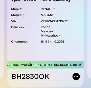 Серый Рено Меган, объемом двигателя 1.46 л и пробегом 212 тыс. км за 7800 $, фото 9 на Automoto.ua