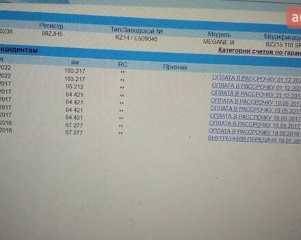 Сірий Рено Меган, об'ємом двигуна 1.46 л та пробігом 215 тис. км за 10300 $, фото 49 на Automoto.ua