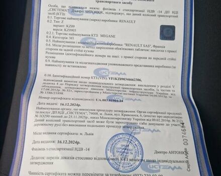 Серый Рено Меган, объемом двигателя 1.5 л и пробегом 234 тыс. км за 7999 $, фото 1 на Automoto.ua