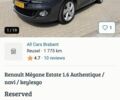 Серый Рено Меган, объемом двигателя 1.6 л и пробегом 204 тыс. км за 8950 $, фото 47 на Automoto.ua