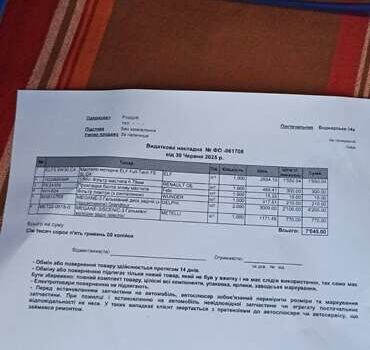 Сірий Рено Меган, об'ємом двигуна 1.46 л та пробігом 325 тис. км за 8700 $, фото 81 на Automoto.ua