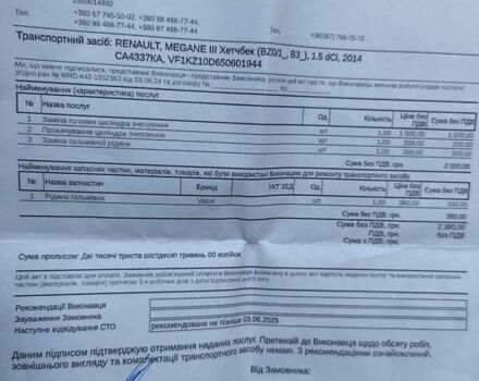 Серый Рено Меган, объемом двигателя 1.5 л и пробегом 215 тыс. км за 9100 $, фото 5 на Automoto.ua