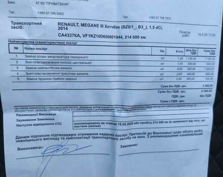 Серый Рено Меган, объемом двигателя 1.5 л и пробегом 215 тыс. км за 9100 $, фото 4 на Automoto.ua