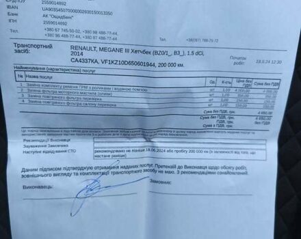 Серый Рено Меган, объемом двигателя 1.5 л и пробегом 215 тыс. км за 9100 $, фото 2 на Automoto.ua