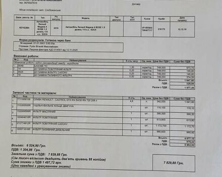 Серый Рено Меган, объемом двигателя 1.46 л и пробегом 217 тыс. км за 13350 $, фото 14 на Automoto.ua