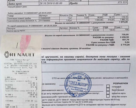 Серый Рено Меган, объемом двигателя 1.46 л и пробегом 393 тыс. км за 10999 $, фото 58 на Automoto.ua