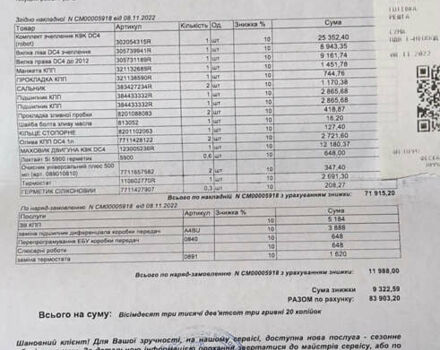 Серый Рено Меган, объемом двигателя 1.46 л и пробегом 393 тыс. км за 10999 $, фото 57 на Automoto.ua