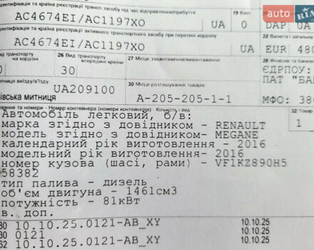 Серый Рено Меган, объемом двигателя 1.5 л и пробегом 198 тыс. км за 10600 $, фото 52 на Automoto.ua