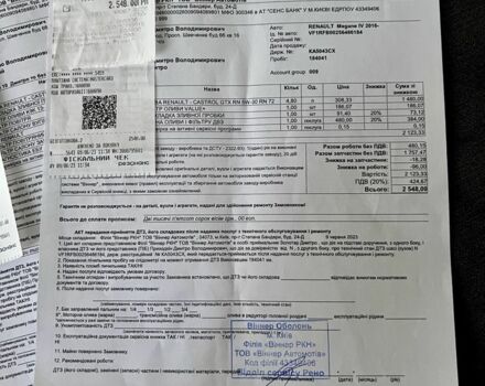 Сірий Рено Меган, об'ємом двигуна 1.5 л та пробігом 186 тис. км за 11900 $, фото 21 на Automoto.ua