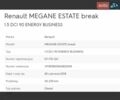 Серый Рено Меган, объемом двигателя 1.5 л и пробегом 163 тыс. км за 14000 $, фото 29 на Automoto.ua
