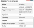 Серый Рено Меган, объемом двигателя 1.46 л и пробегом 188 тыс. км за 16300 $, фото 12 на Automoto.ua