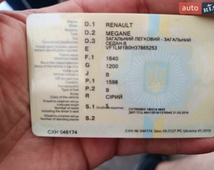 Сірий Рено Меган, об'ємом двигуна 1.6 л та пробігом 271 тис. км за 4400 $, фото 1 на Automoto.ua