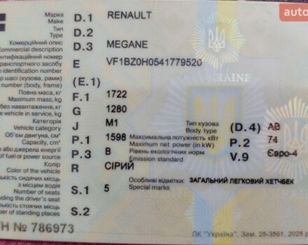 Сірий Рено Меган, об'ємом двигуна 1.6 л та пробігом 192 тис. км за 7300 $, фото 1 на Automoto.ua