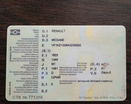 Серый Рено Меган, объемом двигателя 1.46 л и пробегом 261 тыс. км за 3100 $, фото 1 на Automoto.ua
