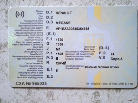 Сірий Рено Меган, об'ємом двигуна 1.6 л та пробігом 225 тис. км за 6500 $, фото 1 на Automoto.ua
