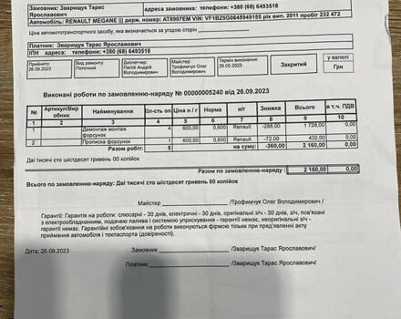 Синий Рено Меган, объемом двигателя 1.5 л и пробегом 255 тыс. км за 5999 $, фото 25 на Automoto.ua