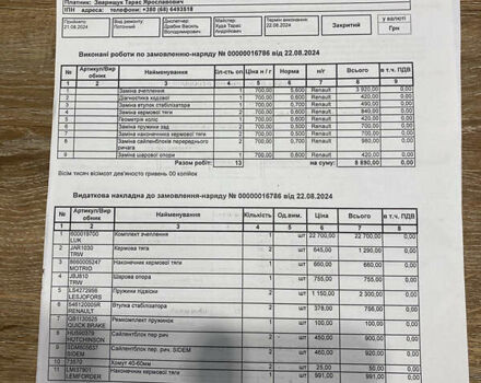 Синий Рено Меган, объемом двигателя 1.5 л и пробегом 255 тыс. км за 5999 $, фото 23 на Automoto.ua