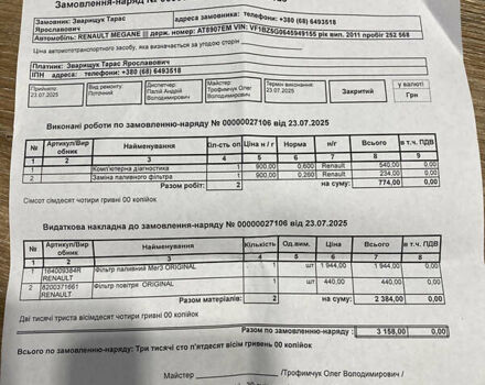 Синий Рено Меган, объемом двигателя 1.5 л и пробегом 255 тыс. км за 5999 $, фото 28 на Automoto.ua