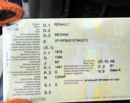 Синій Рено Меган, об'ємом двигуна 1.46 л та пробігом 228 тис. км за 10800 $, фото 12 на Automoto.ua