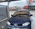 Синий Рено Меган, объемом двигателя 1.87 л и пробегом 416 тыс. км за 3900 $, фото 1 на Automoto.ua