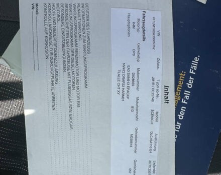 Синий Рено Меган, объемом двигателя 1.6 л и пробегом 233 тыс. км за 6400 $, фото 46 на Automoto.ua