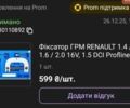 Синий Рено Меган, объемом двигателя 1.5 л и пробегом 148 тыс. км за 6200 $, фото 23 на Automoto.ua