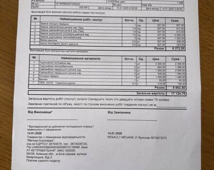 Синий Рено Меган, объемом двигателя 1.6 л и пробегом 210 тыс. км за 12900 $, фото 55 на Automoto.ua