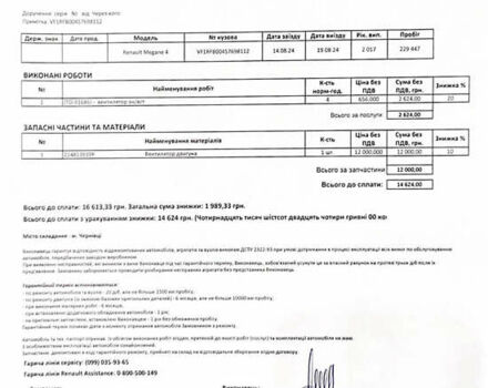 Синий Рено Меган, объемом двигателя 1.5 л и пробегом 235 тыс. км за 14500 $, фото 10 на Automoto.ua