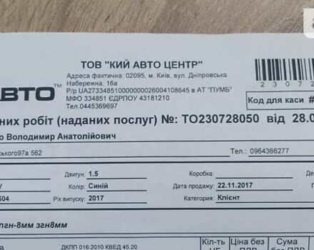 Синій Рено Меган, об'ємом двигуна 1.46 л та пробігом 165 тис. км за 15500 $, фото 43 на Automoto.ua