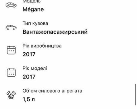 Синий Рено Меган, объемом двигателя 1.5 л и пробегом 235 тыс. км за 14500 $, фото 16 на Automoto.ua