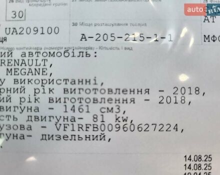 Синий Рено Меган, объемом двигателя 1.5 л и пробегом 166 тыс. км за 15900 $, фото 67 на Automoto.ua