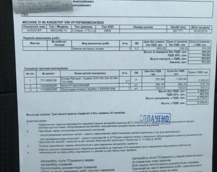 Синій Рено Меган, об'ємом двигуна 1.5 л та пробігом 229 тис. км за 14700 $, фото 15 на Automoto.ua