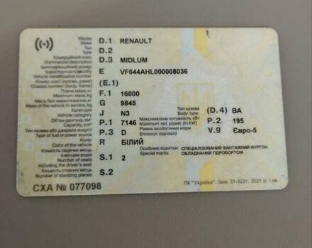 Белый Рено Мидлум, объемом двигателя 7.15 л и пробегом 783 тыс. км за 23185 $, фото 43 на Automoto.ua