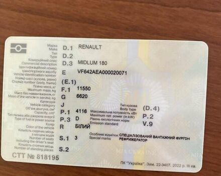 Белый Рено Мидлум, объемом двигателя 4.12 л и пробегом 1 тыс. км за 13000 $, фото 12 на Automoto.ua