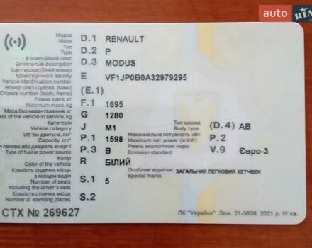 Белый Рено Модус, объемом двигателя 1.6 л и пробегом 146 тыс. км за 4150 $, фото 1 на Automoto.ua