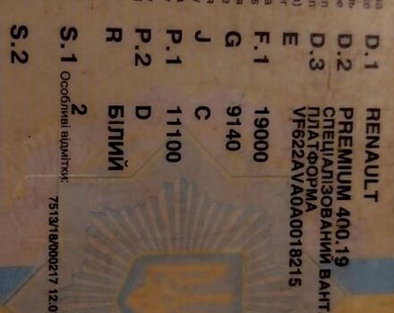 Білий Рено Преміум, об'ємом двигуна 11.1 л та пробігом 1 тис. км за 6000 $, фото 6 на Automoto.ua