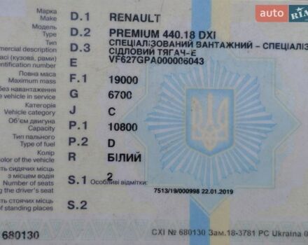 Белый Рено Премиум, объемом двигателя 10.8 л и пробегом 2 тыс. км за 10000 $, фото 1 на Automoto.ua